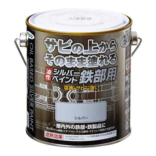 （まとめ買い）アサヒペン 油性シルバーペイント 鉄部用 0.7L シルバー 〔×3〕の通販は