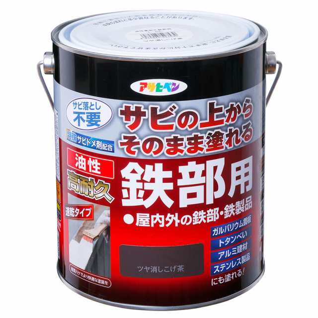 アサヒペン 油性高耐久鉄部用 ツヤ消しこげ茶 1.6Lの通販はau PAY マーケット フジックス au PAY マーケット－通販サイト