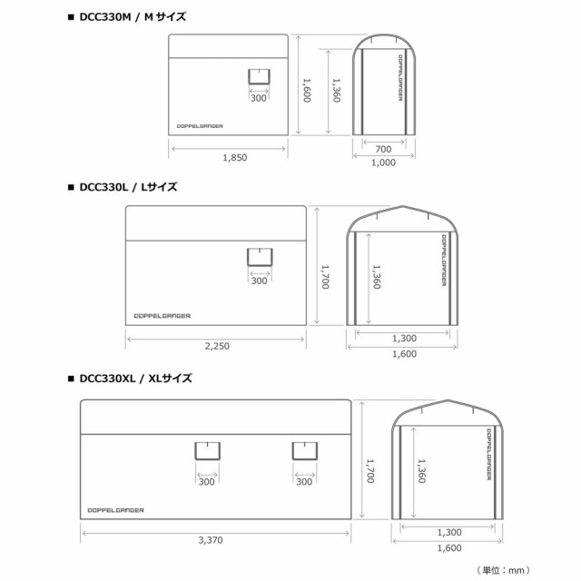 ドッペルギャンガー Doppelganger ストレージバイクガレージ バイク用 Xlサイズ 屋外簡易車庫 大型バイク格納 グレー Dcc330xl Gyの通販はau Pay マーケット フジックス