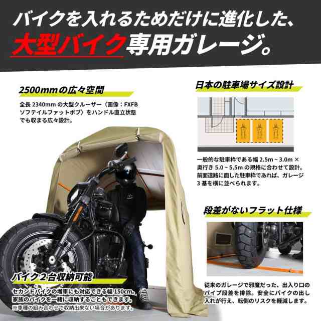 Doppelganger バイクガレージ 奥行2500mm 屋外簡易車庫 大型バイク専用ガレージ W150 L D 250 H185cm グレー Dcc538 Gyの通販はau Pay マーケット フジックス