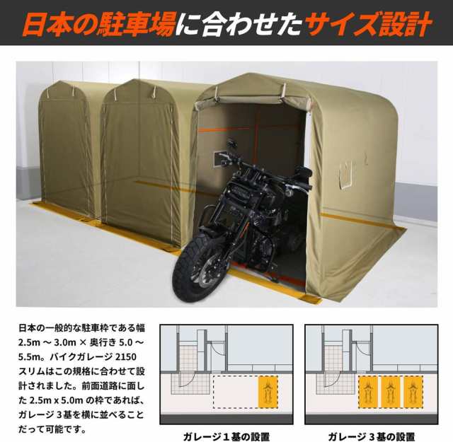 Doppelganger バイクガレージ 奥行2500mm 屋外簡易車庫 大型バイク専用ガレージ W150 L D 250 H185cm グレー Dcc538 Gyの通販はau Pay マーケット フジックス