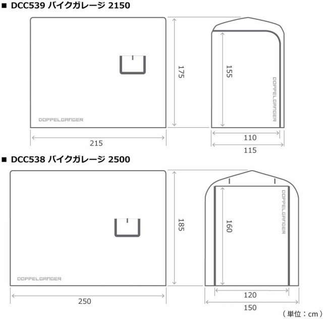 Doppelganger バイクガレージ 奥行2500mm 屋外簡易車庫 大型バイク専用ガレージ W150 L D 250 H185cm グレー Dcc538 Gyの通販はau Pay マーケット フジックス