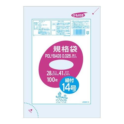 オルディ ポリバック規格袋14号ひも付0.025mm 透明100P×20冊 10517301 【北海道・沖縄・離島配送不可】