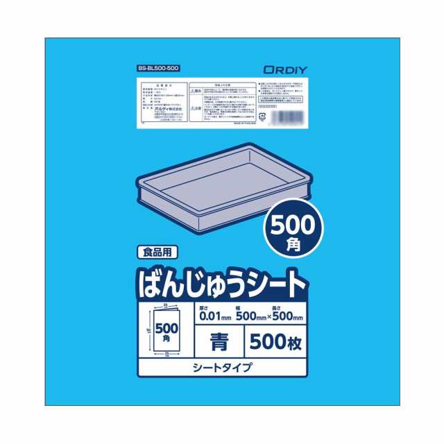 オルディ ばんじゅうシート500角0.01mm青500P×10冊 11176102 【北海道・沖縄・離島配送不可】