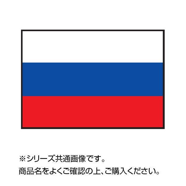 世界の国旗 卓上旗 ロシア 15 22 5cm 北海道 沖縄 離島配送不可 の通販はau Pay マーケット フジックス