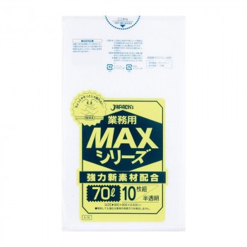 ジャパックス MAXシリーズポリ袋70L 半透明 10枚×50冊 S-79 【北海道・沖縄・離島配送不可】