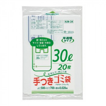 ジャパックス 容量表示入手付きポリ袋30L 白半透明 20枚×30冊 HJN34 【北海道・沖縄・離島配送不可】