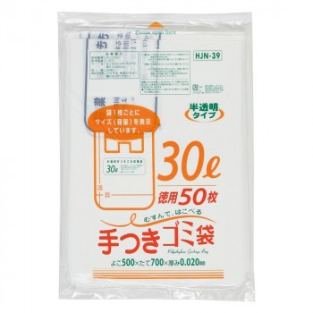 ジャパックス 容量表示入手付きポリ袋30L 白半透明 50枚×15冊 HJN39 【北海道・沖縄・離島配送不可】