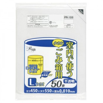 生活日用品室内用小型ペールポリ袋15L 半透明 50枚×60冊 PR103