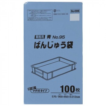 ジャパックス ばんじゅう用ポリ袋 95号 青 100枚×6冊 BJ096 【北海道・沖縄・離島配送不可】