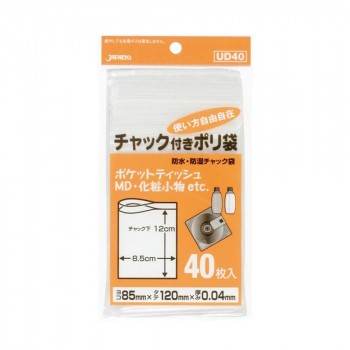 ジャパックス チャック付ポリ袋 透明 40枚×10冊×10袋 UD40 【北海道・沖縄・離島配送不可】