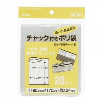 ジャパックス チャック付ポリ袋 透明 20枚×10冊×10袋 UF40 【北海道・沖縄・離島配送不可】