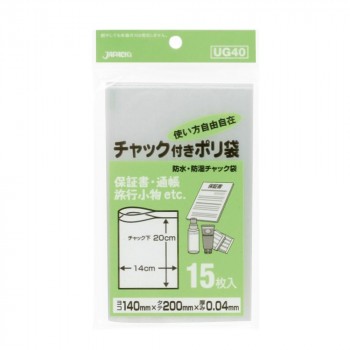 ジャパックス チャック付ポリ袋 透明 15枚×10冊×10袋 UG40 【北海道・沖縄・離島配送不可】