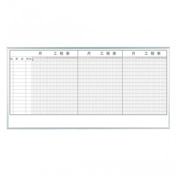 馬印 レーザー罫引 3ヶ月工程表 3×6(1810×910mm) 15段 MH36K3 【北海道・沖縄・離島配送不可】の通販は