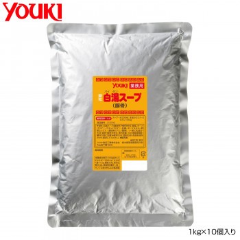 YOUKI ユウキ食品 白湯スープ 1kg×10個入り 212192 【北海道・沖縄・離島配送不可】