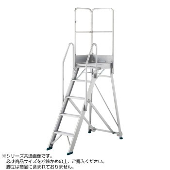 DAD専用手摺オプション　片側開口(左右共通・DAD-90〜180用)　DAD-TK110　17174 【北海道・沖縄・離島配送不可】