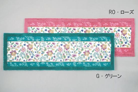 川島織物セルコン　MINTON(ミントン)　リーガルハドンホールII　キッチンマット　50×150cm　FT1590　RO・ローズ 【北海道・沖縄・離島配送不可】_1