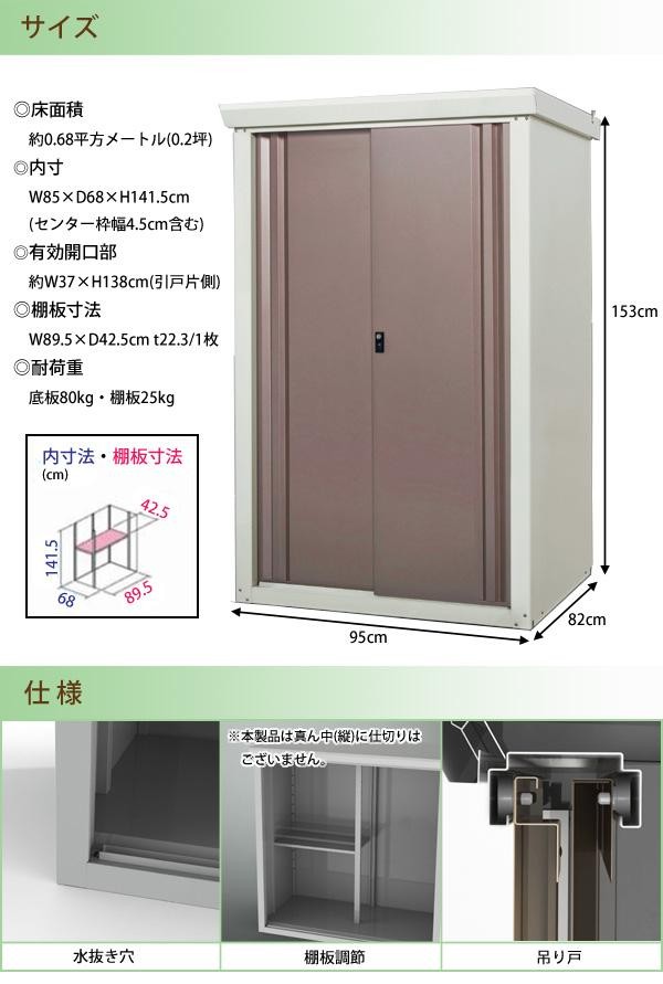 グリーンライフ　ファミリー物置　daSeele(ダシーレ)915　SRM-0915　チタングレー 【北海道・沖縄・離島配送不可】_2