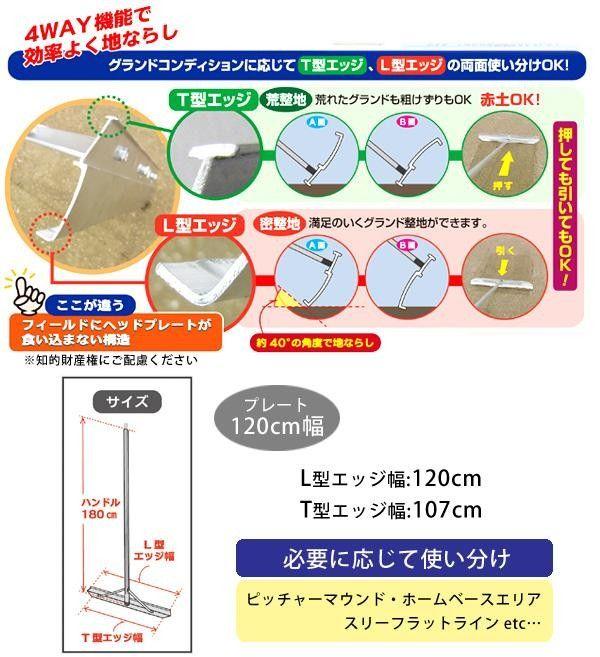 Switch-Rake　アルミトンボ　3本セット　120cm幅　BX-78-62 【北海道・沖縄・離島配送不可】