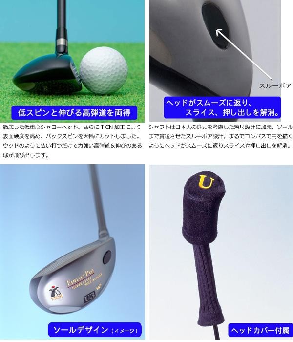 ファンタストプロ　TICNユーティリティー　8番　UT-08　短尺　カーボンシャフト　ゴルフクラブ　シャフト硬度SR 【北海道・沖縄・離島配送不可】_2