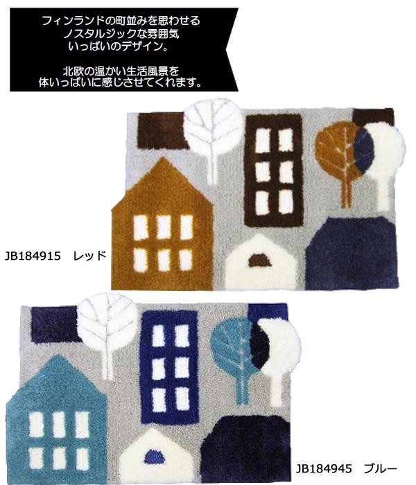 Finlayson(フィンレイソン)　北欧デザイン　玄関マット　TALOT(タロット)　45×70cm　レッド・JB184915 【北海道・沖縄・離島配送不可】_4