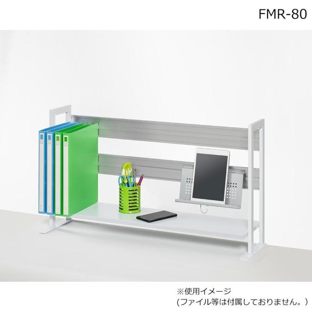 ナカキン　机上ラック　FMR-80 【北海道・沖縄・離島配送不可】_1