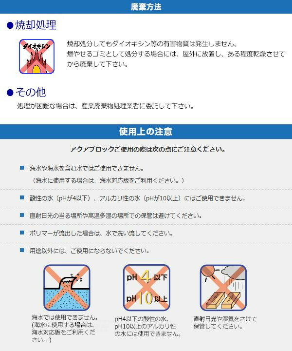 日水化学工業　防災用品　吸水性土のう　「アクアブロック」　NXシリーズ　使い捨て版(真水対応)　NX-15　20枚入り 【北海道・沖縄・離島配送不可】