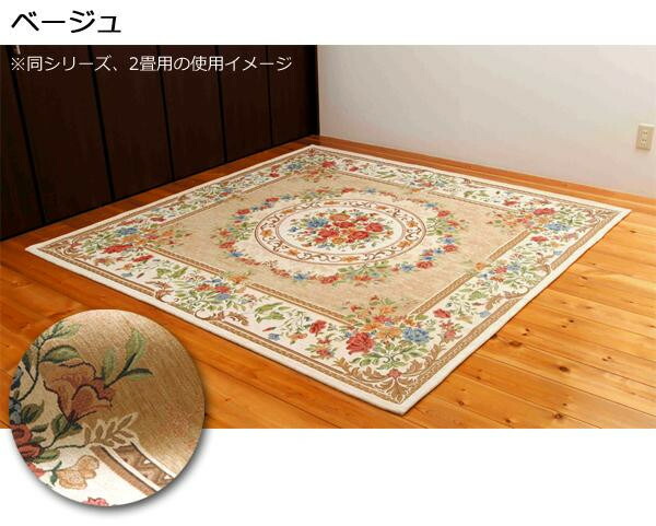 ゴブラン織　シェニールカーペット　4.5畳用(約240×240cm)　ベージュ・YAN13824BE 【北海道・沖縄・離島配送不可】_3