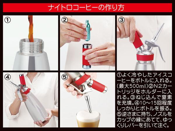 MOSA NITORO ナイトロ コーヒーメーカー サーモ 0.5L 赤 CSS9-05 【北海道・沖縄・離島配送不可】