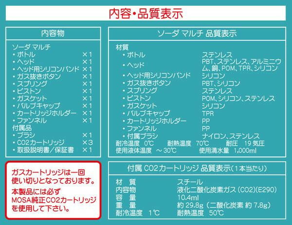 MOSA ソーダマルチ 1.0L SSD3-05 【北海道・沖縄・離島配送不可】