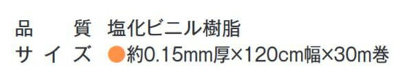 富双合成 テーブルクロス 約0.15mm厚×120cm幅×30m巻 WP01 ホワイト 【北海道・沖縄・離島配送不可】_2