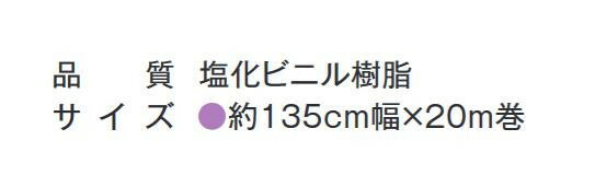 富双合成 テーブルクロス FGラミネートレース(広幅) 約135cm幅×20m巻 L9512 ベージュ(絹目裏貼り) 【北海道・沖縄・離島配送不可】_2