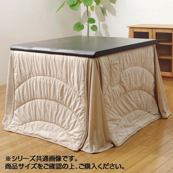 ハイタイプ用 こたつ薄掛け布団 長方形 『フィーラ ハイタイプ』 ベージュ 約225×225cm 5870439 【北海道・沖縄・離島配送不可】_1