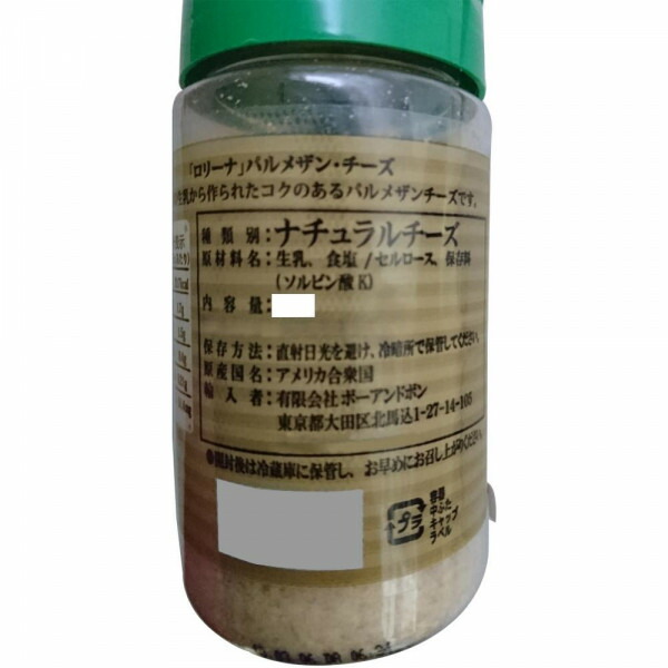 ボーアンドボン ロリーナ パルメザンチーズ 85g×24個 【北海道・沖縄・離島配送不可】_2