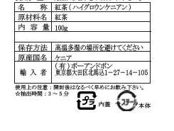 ボーアンドボン ウィリアムソンティー ファインケニアンハイグロウン 100g×6缶 【北海道・沖縄・離島送りとどける不可】