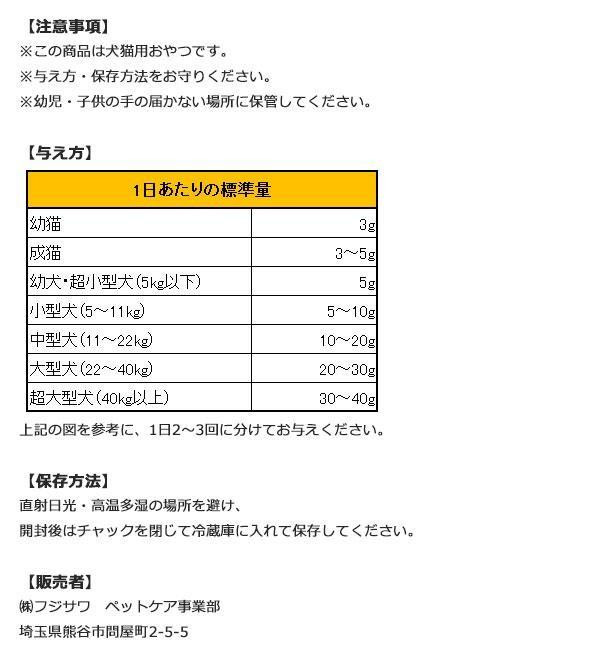 フジサワ　国産　犬猫用　まぐろカマスライス　超お徳用　150g×10袋セット 【北海道・沖縄・離島配送不可】_2