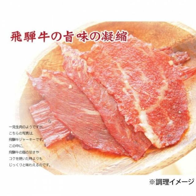 山一商事 飛騨牛ジャーキー(箱入) 25g×20個 60610 【北海道・沖縄・離島