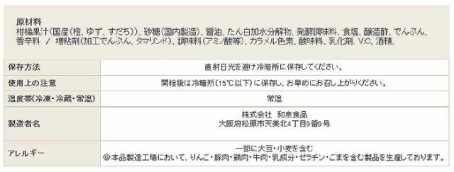 和泉食品　パロマゆずソース　たこぽん　(濃厚)　1.8L(6本) 【北海道・沖縄・離島配送不可】_1