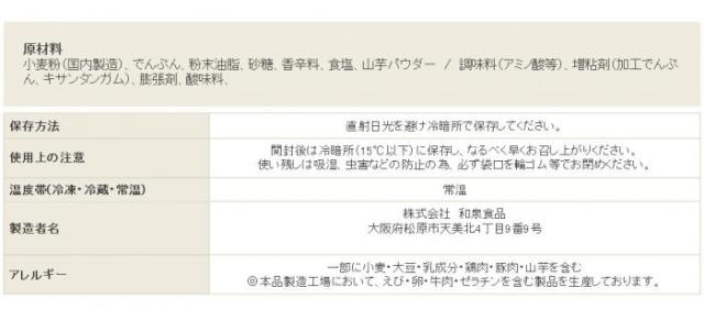 和泉食品　パロマたこ焼きミックス粉　2kg(5袋) 【北海道・沖縄・離島配送不可】_1