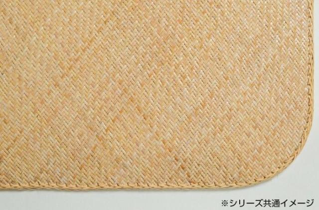 籐本手織り あじろ編みマット 約70×120cm AJRM70N 【北海道・沖縄・離島配送不可】_1