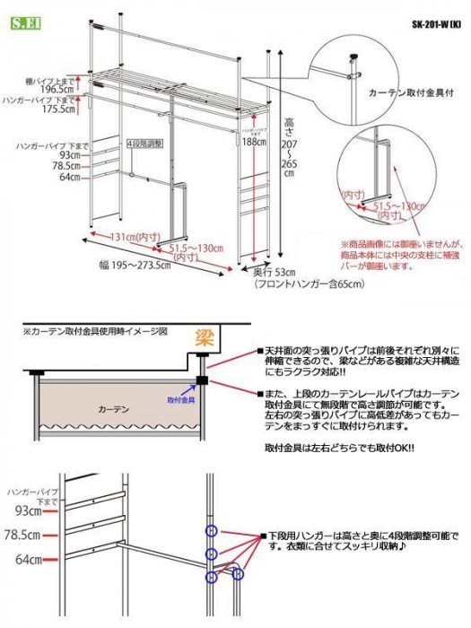 ツッパリクローゼットハンガーラック　フロントハンガー付(奥行53cm)　ワイド　SK-201W 【北海道・沖縄・離島配送不可】_4