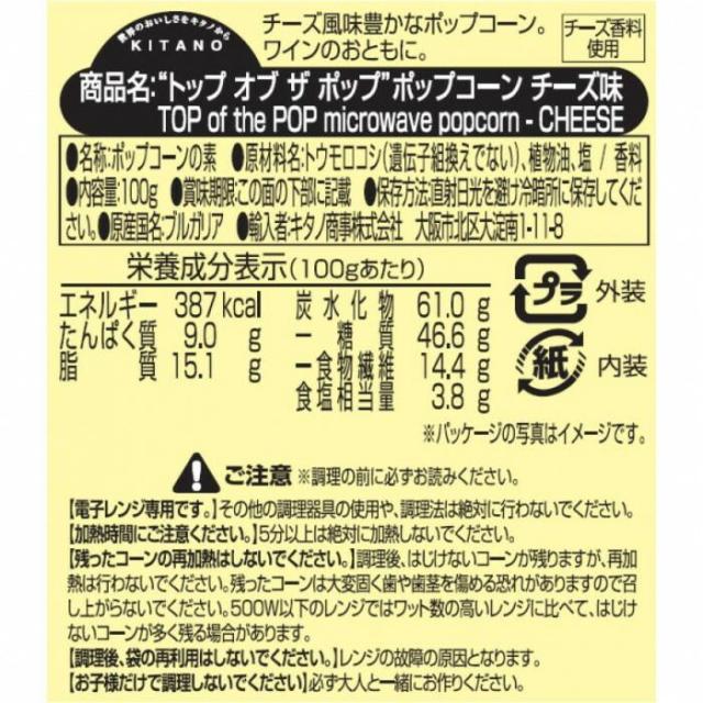 トップオブザポップ　ポップコーン　チーズ　100g　90セット 【北海道・沖縄・離島配送不可】