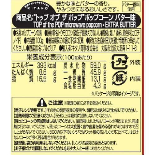 トップオブザポップ　ポップコーン　バター　100g　90セット 【北海道・沖縄・離島配送不可】