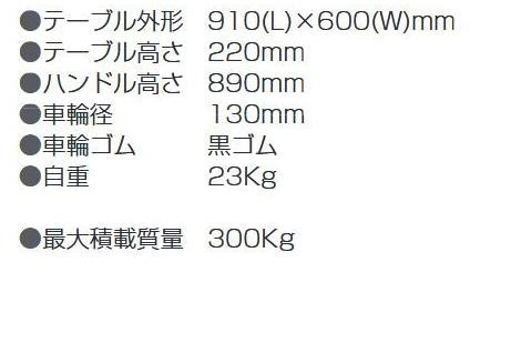 台車　長尺物運搬車　ワイ・ダブル　ストッパー付　PLA300Y-W-DS 【北海道・沖縄・離島配送不可】_2