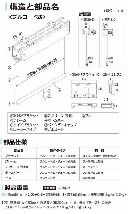 タチカワ ファーステージ ロールスクリーン オフホワイト 幅190×高さ200cm プルコード式 TR-1009 スモーク 【北海道・沖縄・離島配送不可】_2