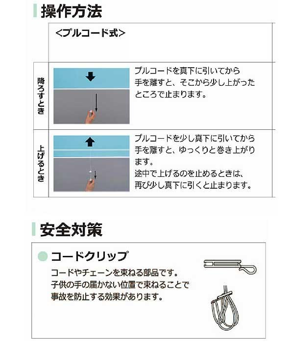タチカワ ファーステージ ロールスクリーン オフホワイト 幅190×高さ200cm プルコード式 TR-1009 スモーク 【北海道・沖縄・離島配送不可】_3