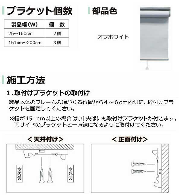 タチカワ ファーステージ ロールスクリーン オフホワイト 幅190×高さ200cm プルコード式 TR-1009 スモーク 【北海道・沖縄・離島配送不可】_5