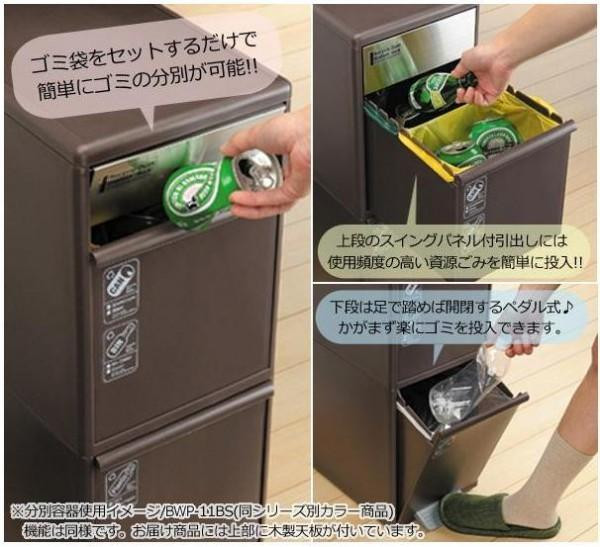 分別スイングステーションウッドトップ2段 BWP-11BS WT Wホワイト 【北海道・沖縄・離島配送不可】_1