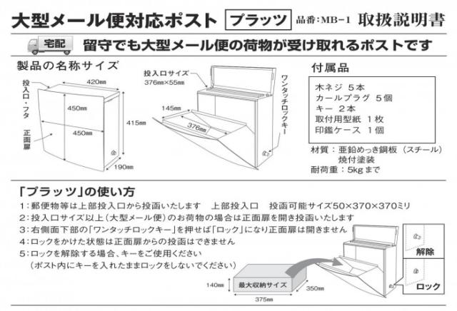 KGY 宅配ポスト プラッツ 壁面設置専用 MB-1DW 濃木目 【北海道・沖縄・離島配送不可】_2