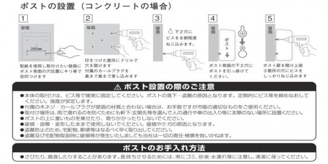 KGY 宅配ポスト プラッツ 壁面設置専用 MB-1DW 濃木目 【北海道・沖縄・離島配送不可】_3